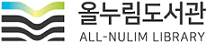 단양올누림 전자도서관